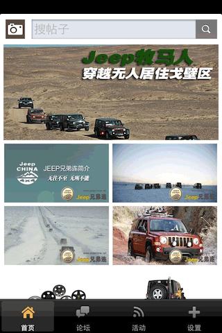 Jeep兄弟连截图1