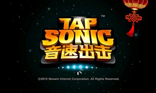 音速出击 Sonic attack截图4