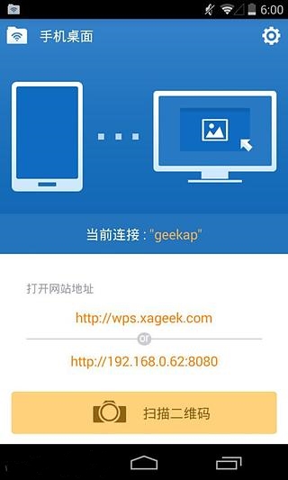 手机桌面(Web PC Suite)截图1