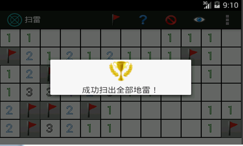 地雷战(Landmine)截图2
