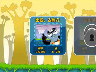 熊猫旅行记中文版截图2