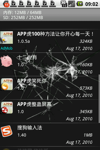 APP虎整盅屏幕截图1