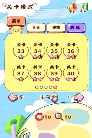 果冻方块高清版 Jelly MahJong截图2