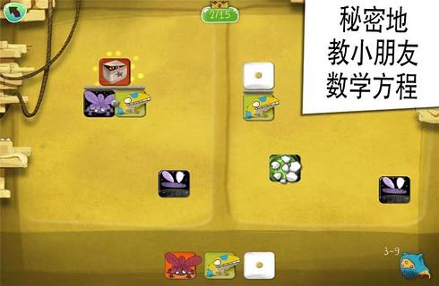 DragonBox代数截图1