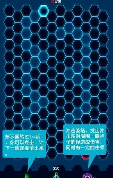 Z防卫塔防截图1