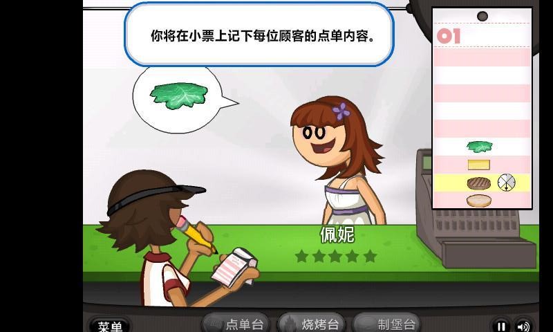 破产汉堡店截图2