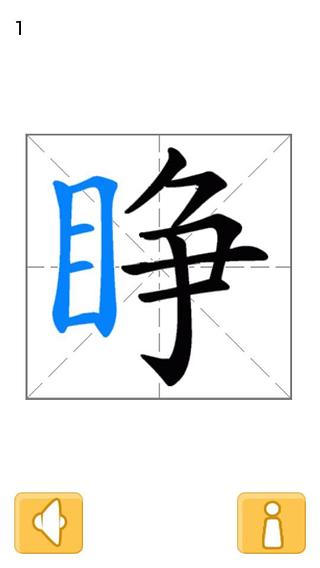 小学识字第二册截图4