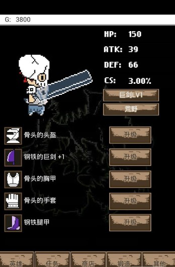 简单怪物猎人 Simple Monster Hunter截图2