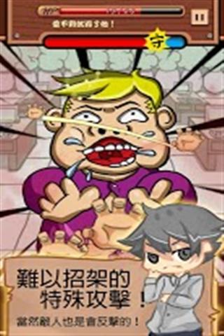 办公室战争 (Office war)截图1