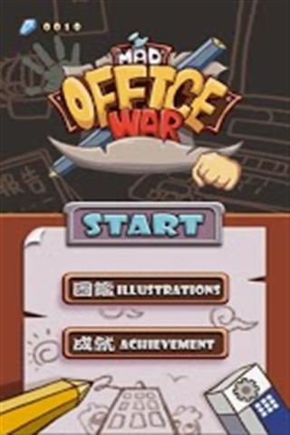 办公室战争 (Office war)截图3