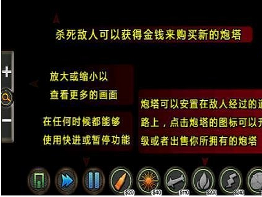 EVOA经典塔防截图3