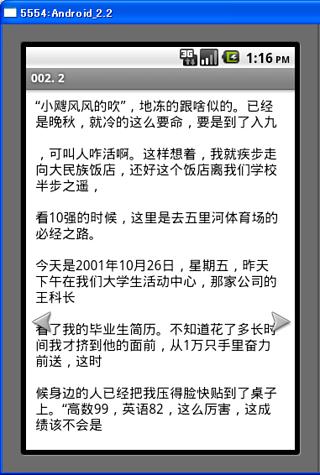 深圳，不过如此！截图2