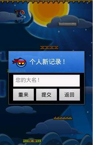 忍者向下冲截图1