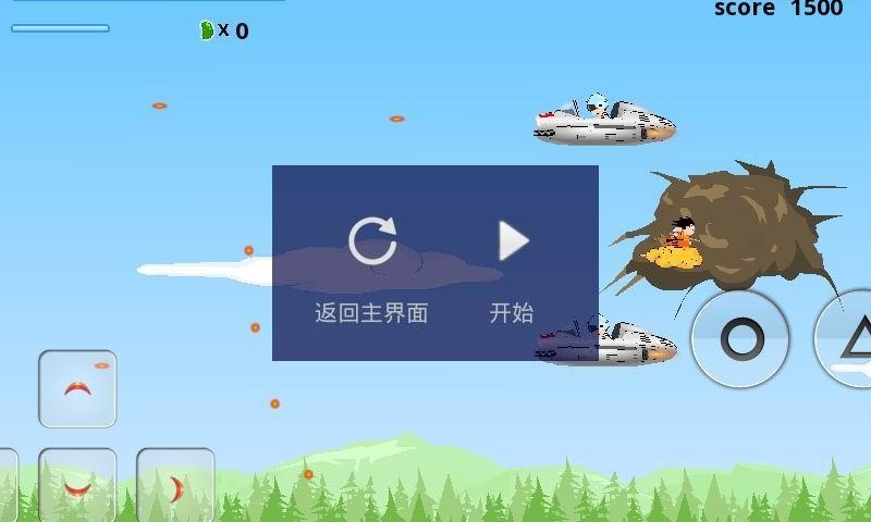 悟空VS机甲兵团截图2