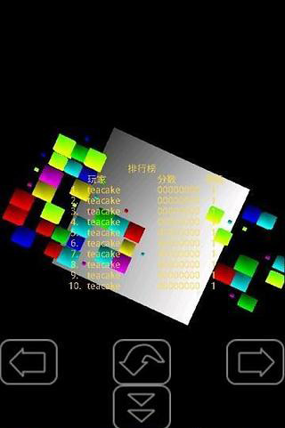 俄罗斯方块3D版截图2