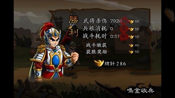 三国战之赵云无双截图4