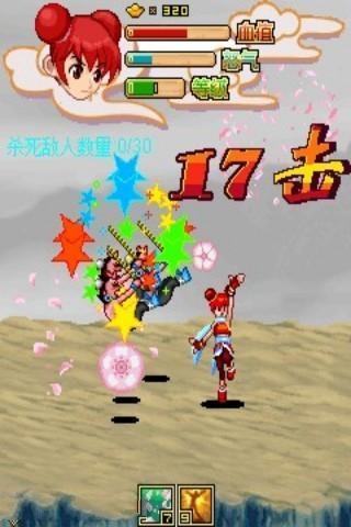 铁扇公主勇救牛魔王截图2