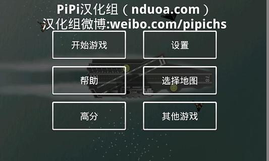 空中管制汉化版截图5