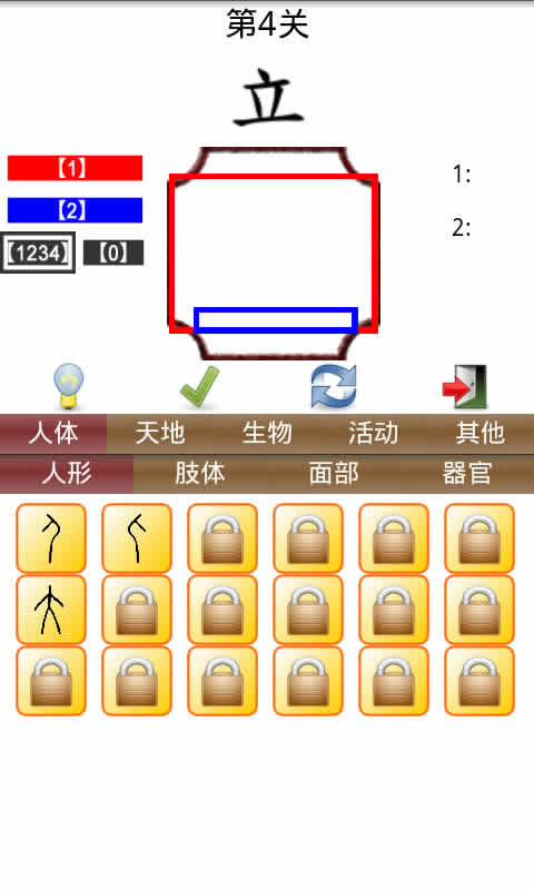 汉字王国系列——破译古文字截图1