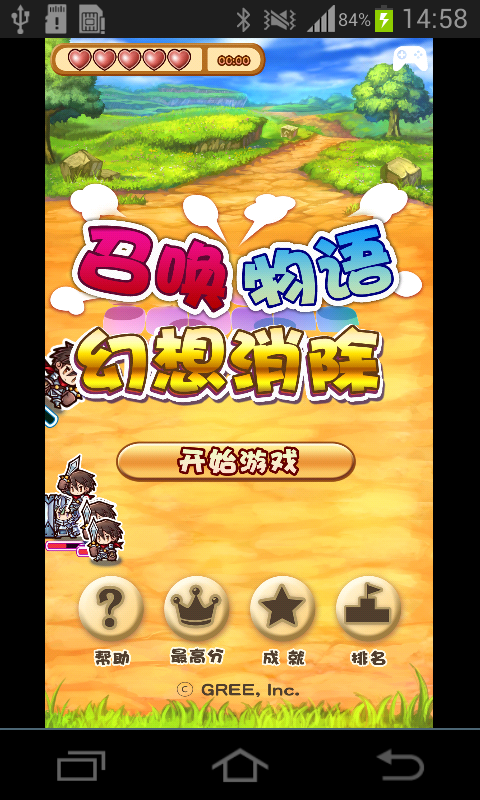 召唤物语 汉化版 パズパズファンタジー截图3