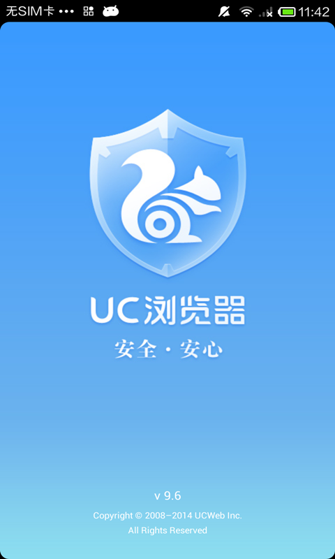 UC浏览器X86版截图1