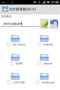 SD卡文件管理器截图