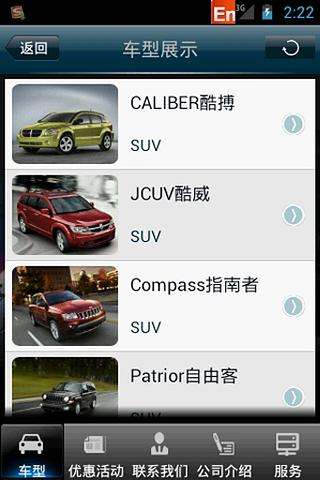 JEEP 天津中进百旺截图3