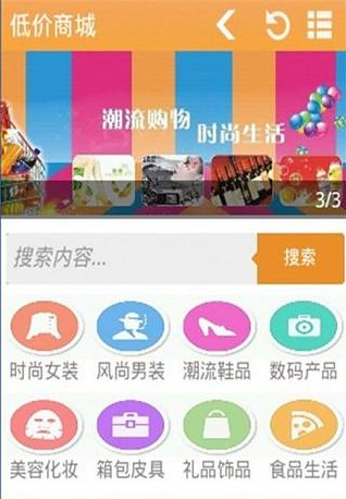 低价商城截图2