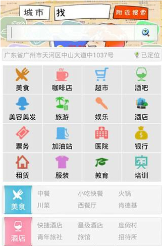 全球购物网截图1