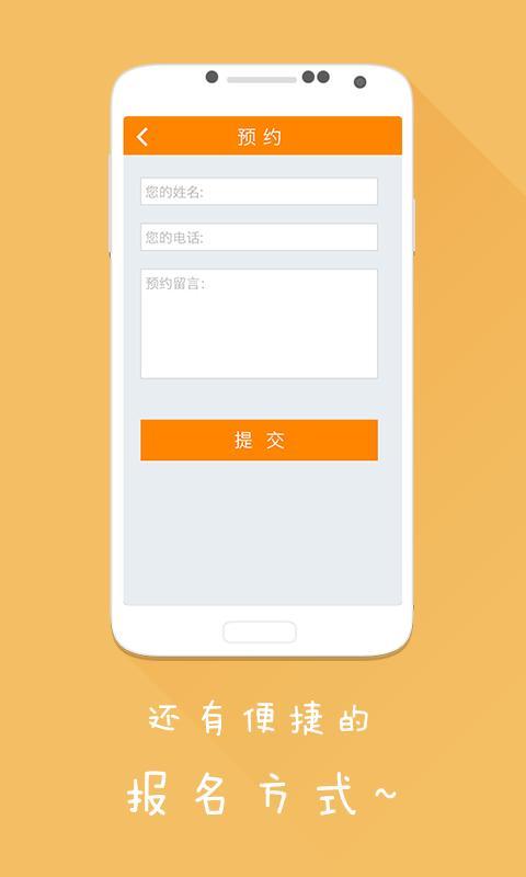 我要留学截图1