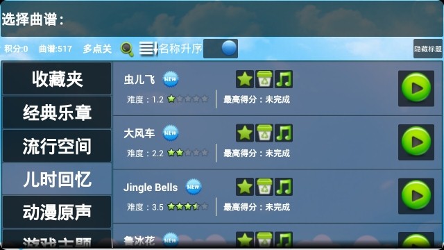 温馨钢琴曲截图1