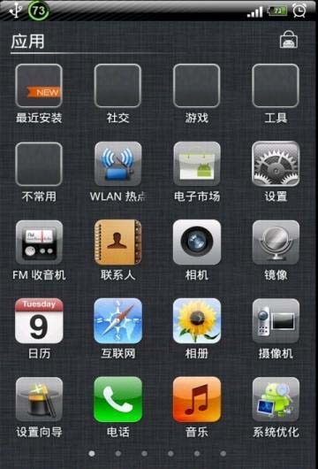 点心主题Iphone5主题截图4