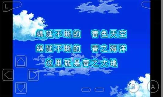 天外魔境青天之外截图3