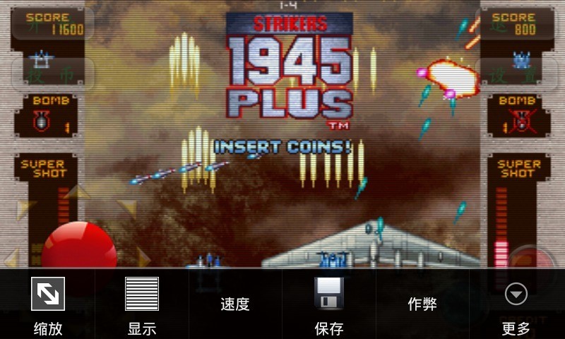 彩京1945二代截图3