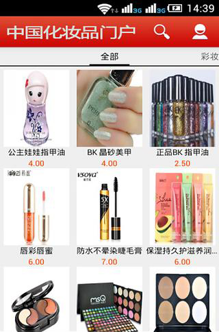 中国化妆品门户截图4