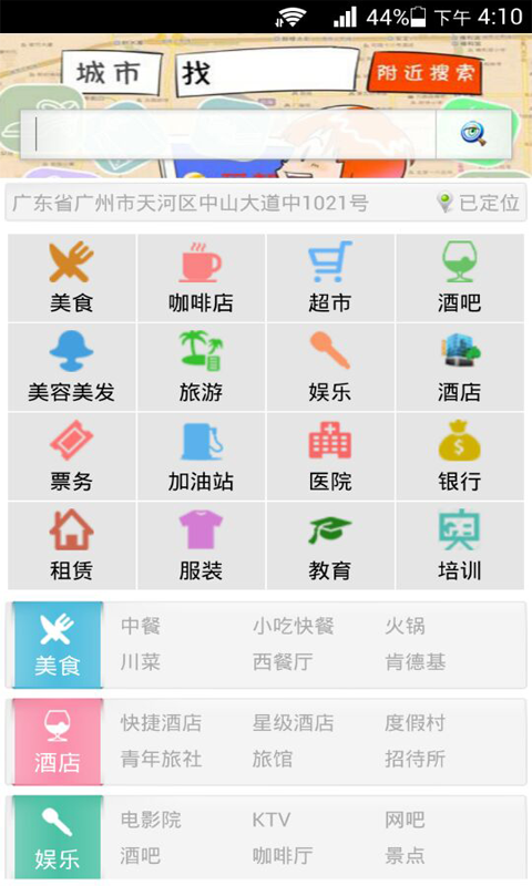 掌上会计师事务所截图3