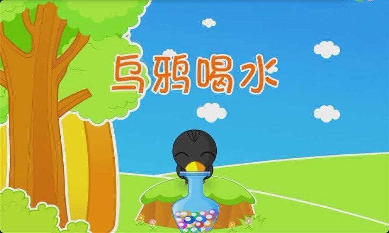 儿童宝贝乐园截图4