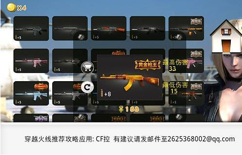 穿越火线之CF控截图3