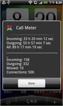 CallMeter通话信息截图