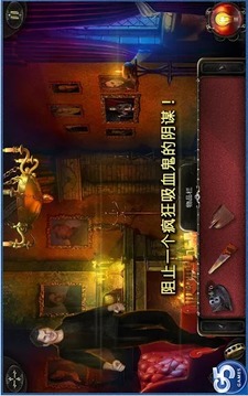 吸血鬼：托德和杰西卡的故事 完整版(含数据包)截图