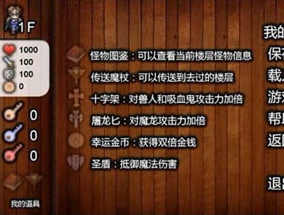 魔塔勇者的试炼截图1