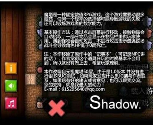 魔塔勇者的试炼截图2