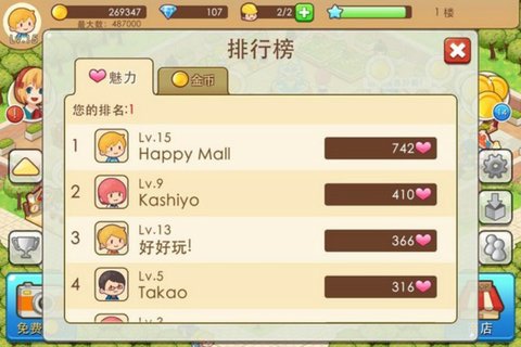 开心商店Happy Mall S截图3