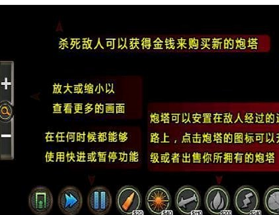 终极塔防EVO截图5