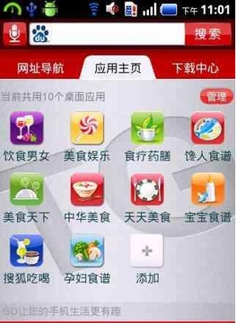 TG私房菜截图