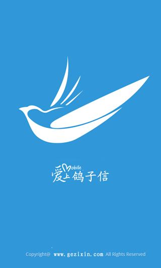 移动公文通截图4