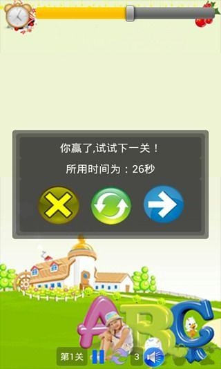 疯狂连字母截图3