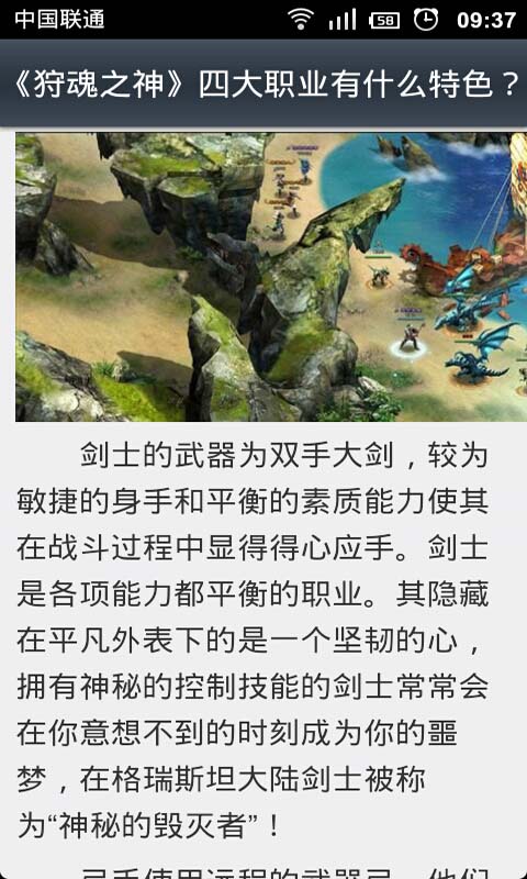 狩魂之神攻略秘籍截图5