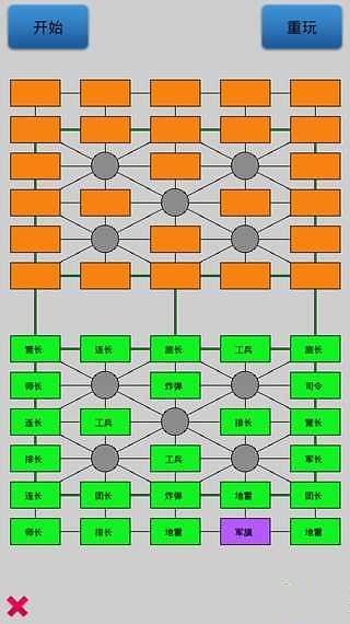 军棋游戏截图3