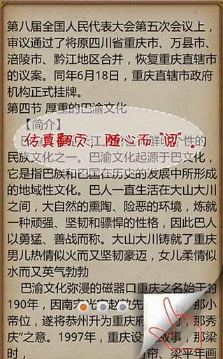 江东名士之桃花仙人唐伯虎截图2